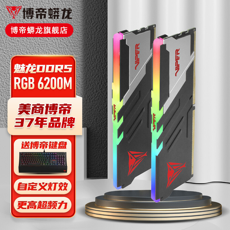 博帝蟒龙VIPER DDR5内存实测：海力士颗粒，超频贼猛