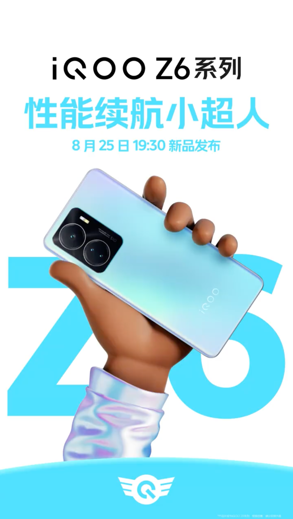 iQOO Z6 系列官宣，8 月 25 日登场