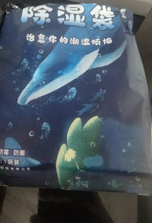 衣柜除湿好物