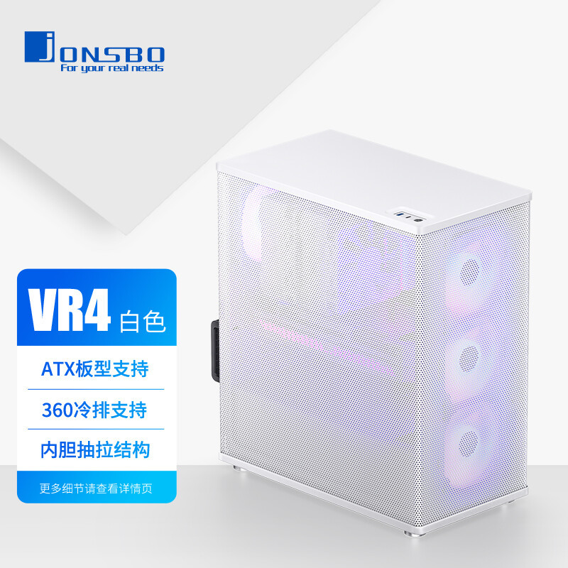 抽拉式 ATX Mesh 机箱——乔思伯 VR4 装机展示