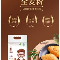 做油饼，特好吃的面粉