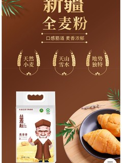 做油饼，特好吃的面粉