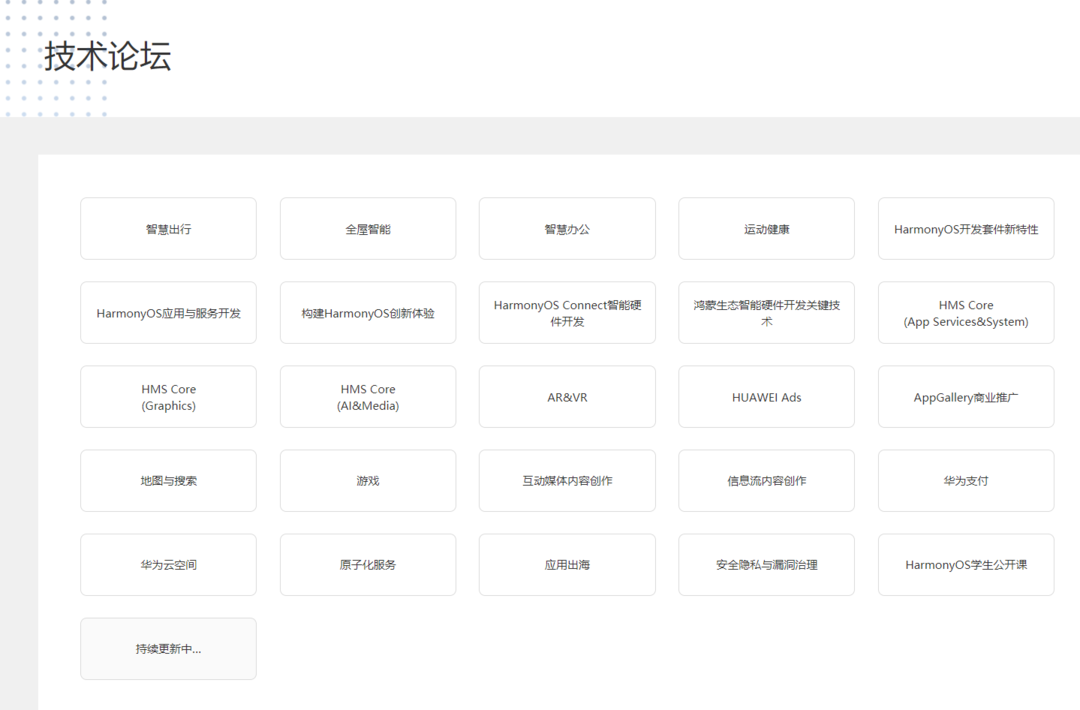 科技东风｜华为开发者大会官宣、Morefine 推出迷你PC、特别版徕卡D-Lux 7