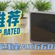  高品质的智能生活「京东云无线宝AX6600雅典娜」　