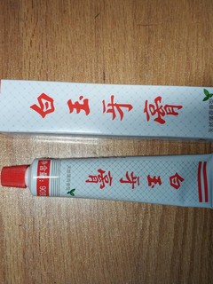 白玉牙膏，好用不贵