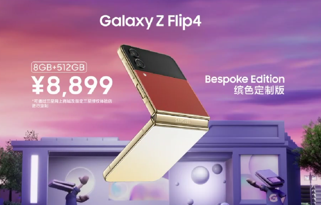 5款齐发：国行版三星 Galaxy Z  Fold4、Z Flip4、Buds2 Pro 和 Watch5 系列发布