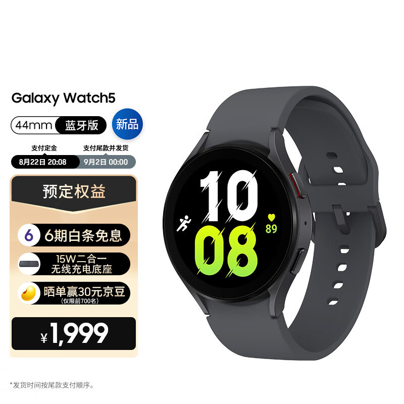 5款齐发：国行版三星 Galaxy Z  Fold4、Z Flip4、Buds2 Pro 和 Watch5 系列发布