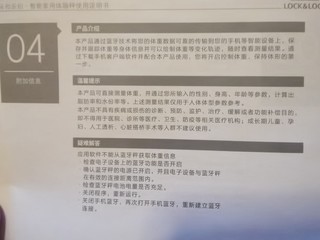 乐扣乐扣还出体重秤啊？