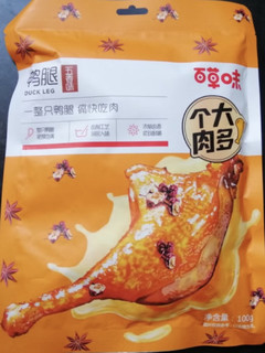 大鸭腿