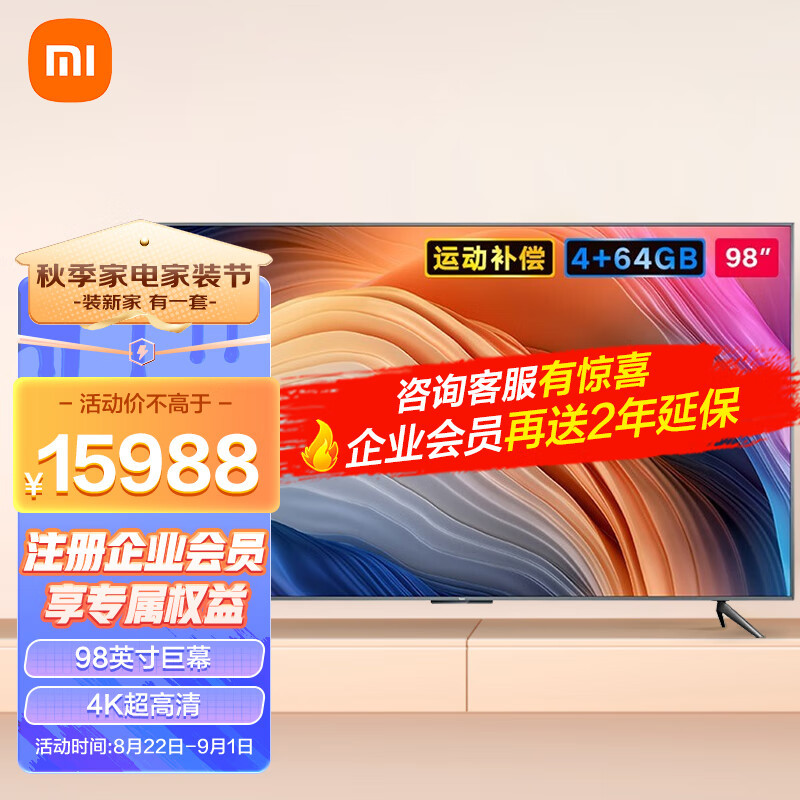 晓春哥每日推荐：超大屏电视怎么选？聊一台98英寸电视Redmi MAX 98（第二代）