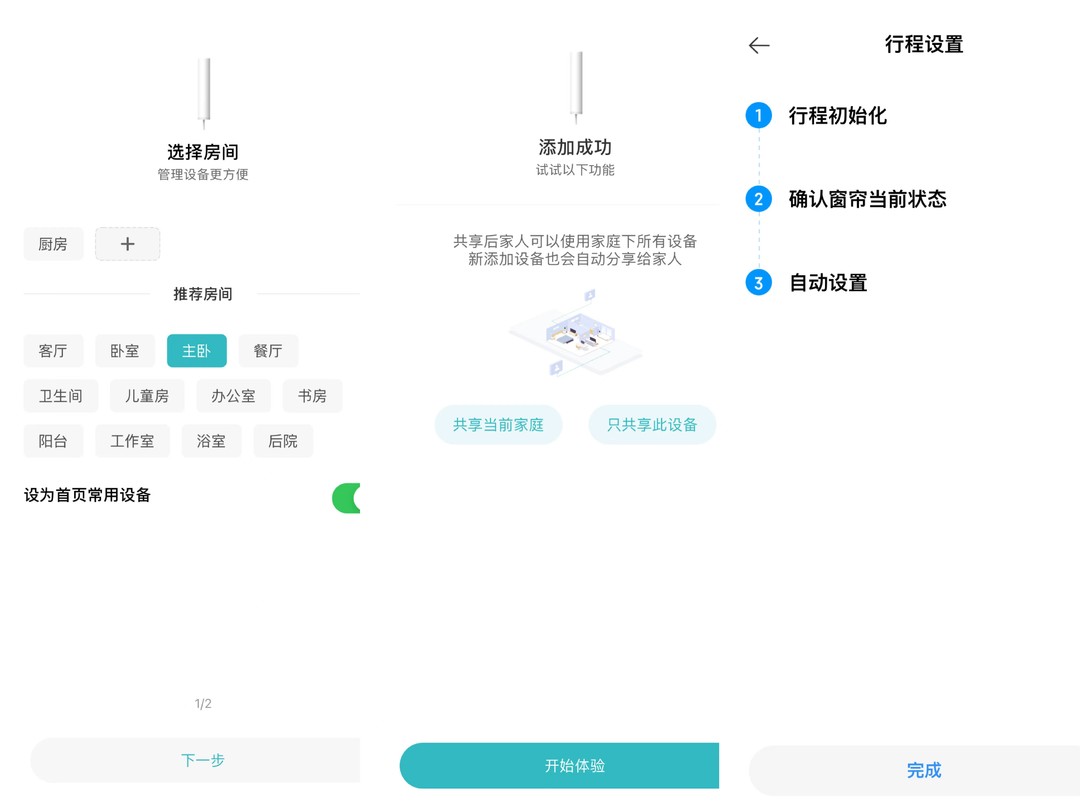 《到站秀》新品首发！沉浸式测评米家智能窗帘1S，一呼即应，用一次就爱上了！