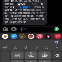 山东联通10元每月300m宽带➕iptv不是美滋滋？