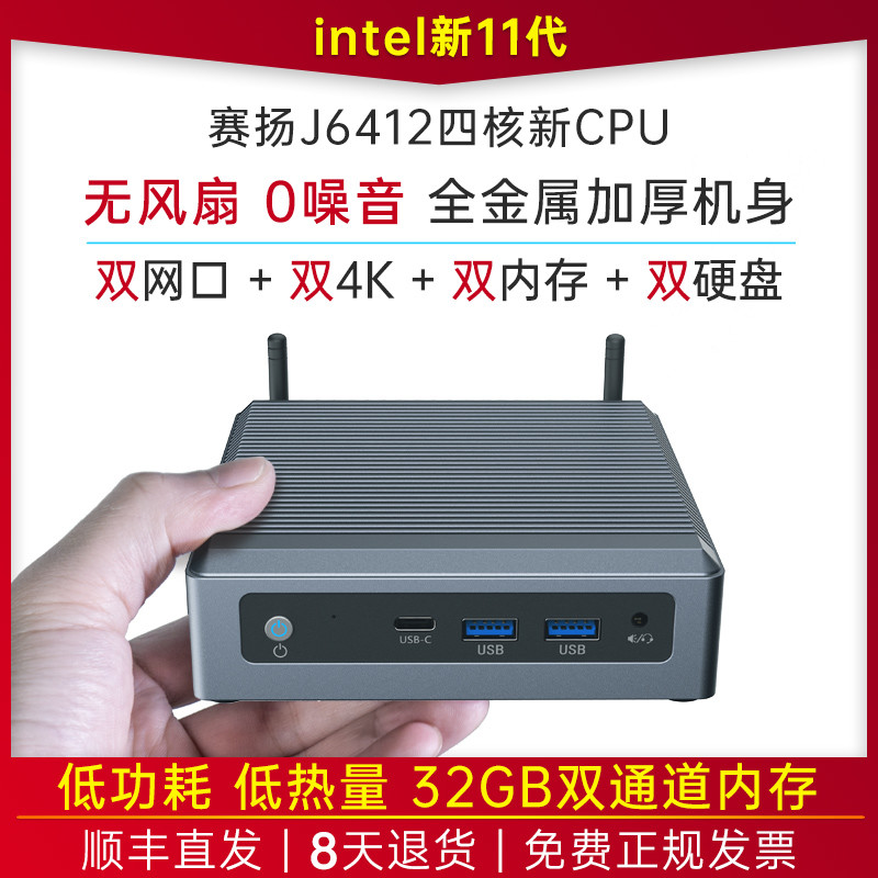 intel J6412+无风扇的迷你主机 跑分和120帧4K视频测试(附首摔图)