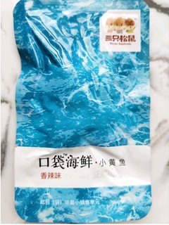 口袋海鲜小黄鱼吃起