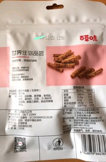 五香味原切牛肉条来了