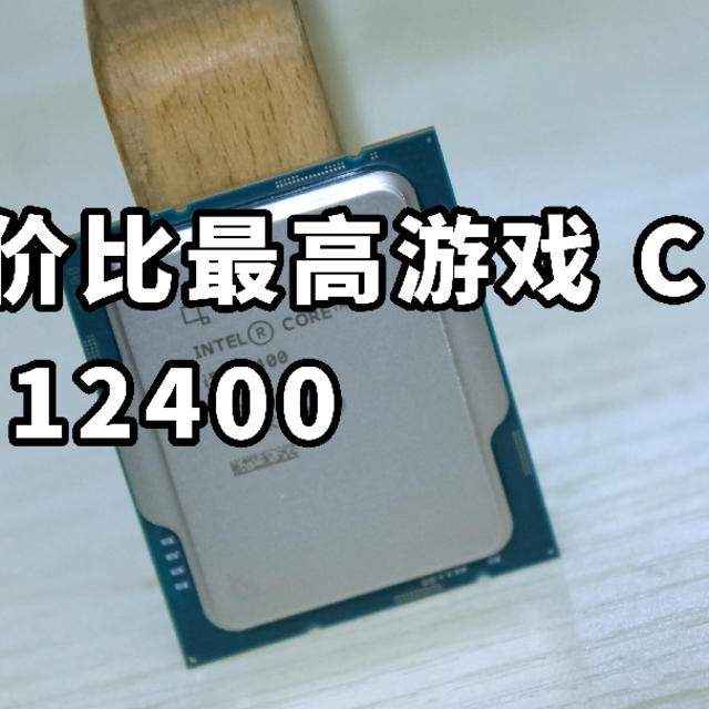 intel英特尔酷睿i512400cpu44ghz6核12线程