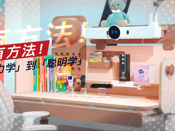 作业帮新品体验：从努力学到聪明学，有方法！