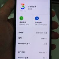 战损版的真我x7pro,还能战3年