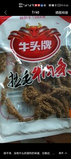 越嚼越香，牛头牌牛肉干