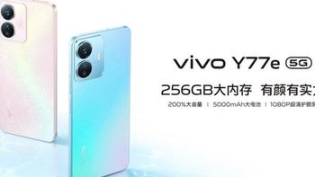 vivo悄悄上架新机，主打高颜值与大内存，售价1599元起