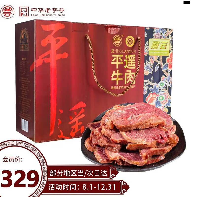 周知一品：这口山西土特产，是作为肉食爱好者的我最爱的中秋礼