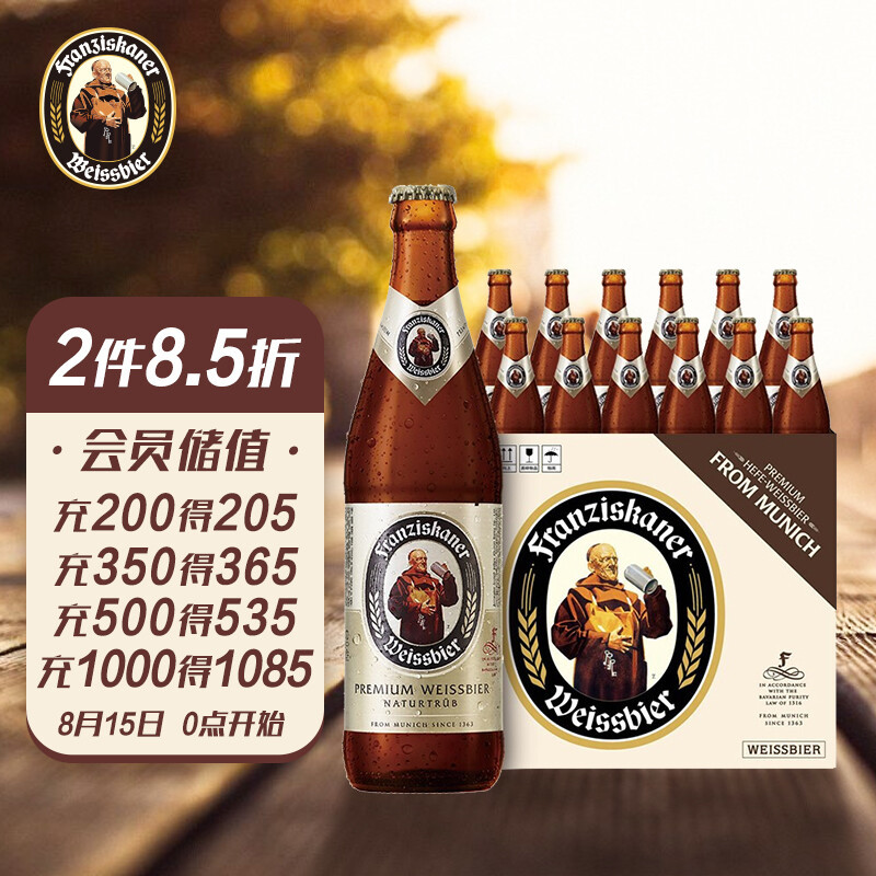 10款京东口粮啤酒推荐，少花钱喝最好的酒