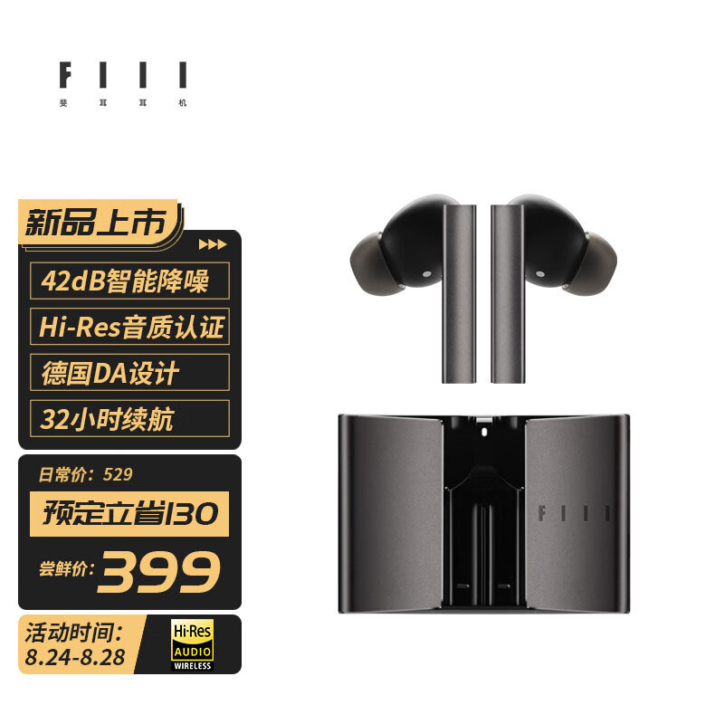 FIIL CC Pro2：仅399的Hi-Res蓝牙耳机，不过苹果用户对不起了！