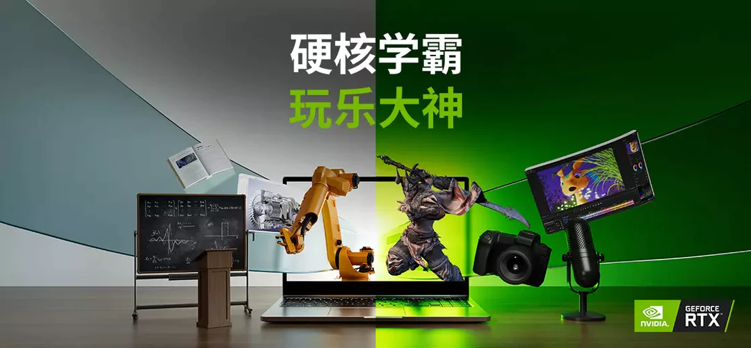 《PC物语》No.32：GPU加速让功课效率UP！GeForce RTX 笔记本电脑用实力种草