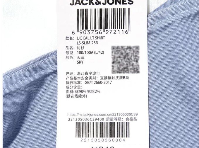 杰克琼斯男士衬衫