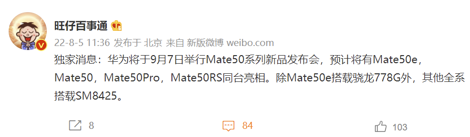 科技东风｜华为 Mate50 新料、​微信又双叒叕更新！、苹果 iOS 系统大调整