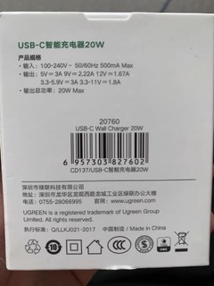 绿联30W PD快充分享