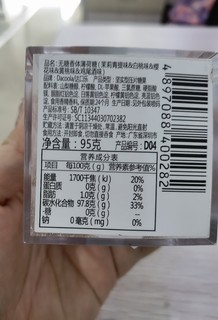 超级无敌多颜色的薄荷糖