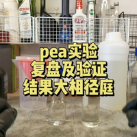 还原真相，pea实验的复盘和验证