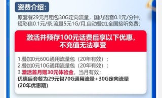 低价畅享百G流量，高速稳定众享丝滑