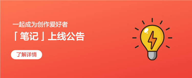 社区创作全新升级：创作激励计划金币奖励调整