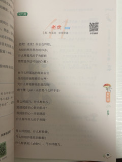 小学生每日一读