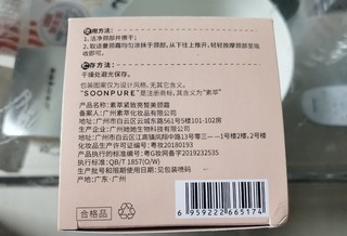 国产护肤品用着也是很不错的哦