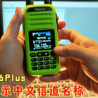 拓朋A36Plus对讲机写频显示中文信道名称