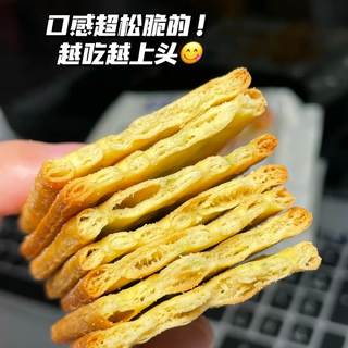 办公室零食推荐✨太平梳打饼干