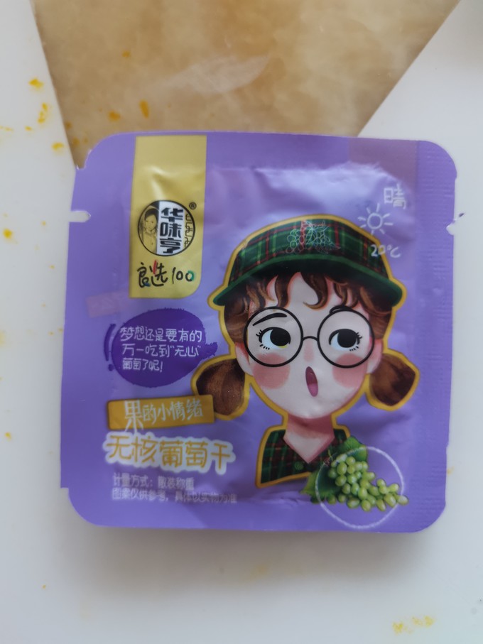 华味亨蜜饯果脯