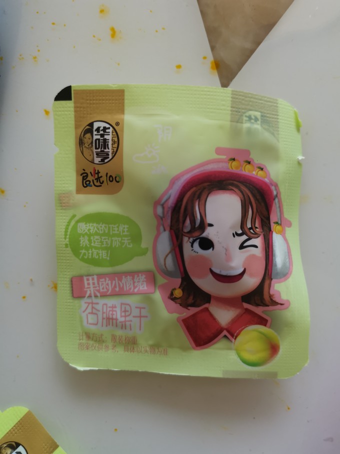 华味亨蜜饯果脯