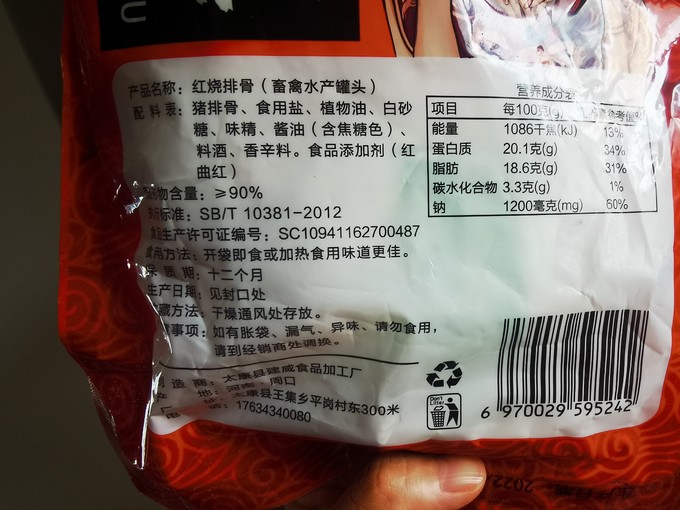 方便食品