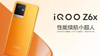 iQOO Z6x正式发布：天玑810+44W闪充+6000mAh，售价1199元起