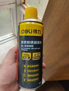 得力除锈剂200ml