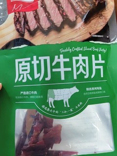 超好吃的牛肉片