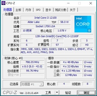 12100f办公利器