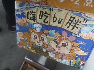 闲暇时光好消遣