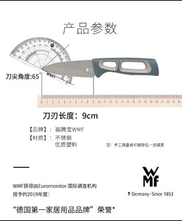 实用的彩色小刀-WMF水果刀套装