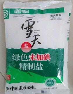 雪天深井盐，还是不错的