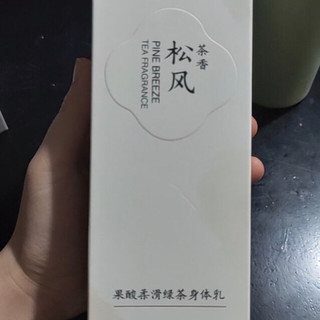 京东京造 2%果酸柔滑绿茶身体乳